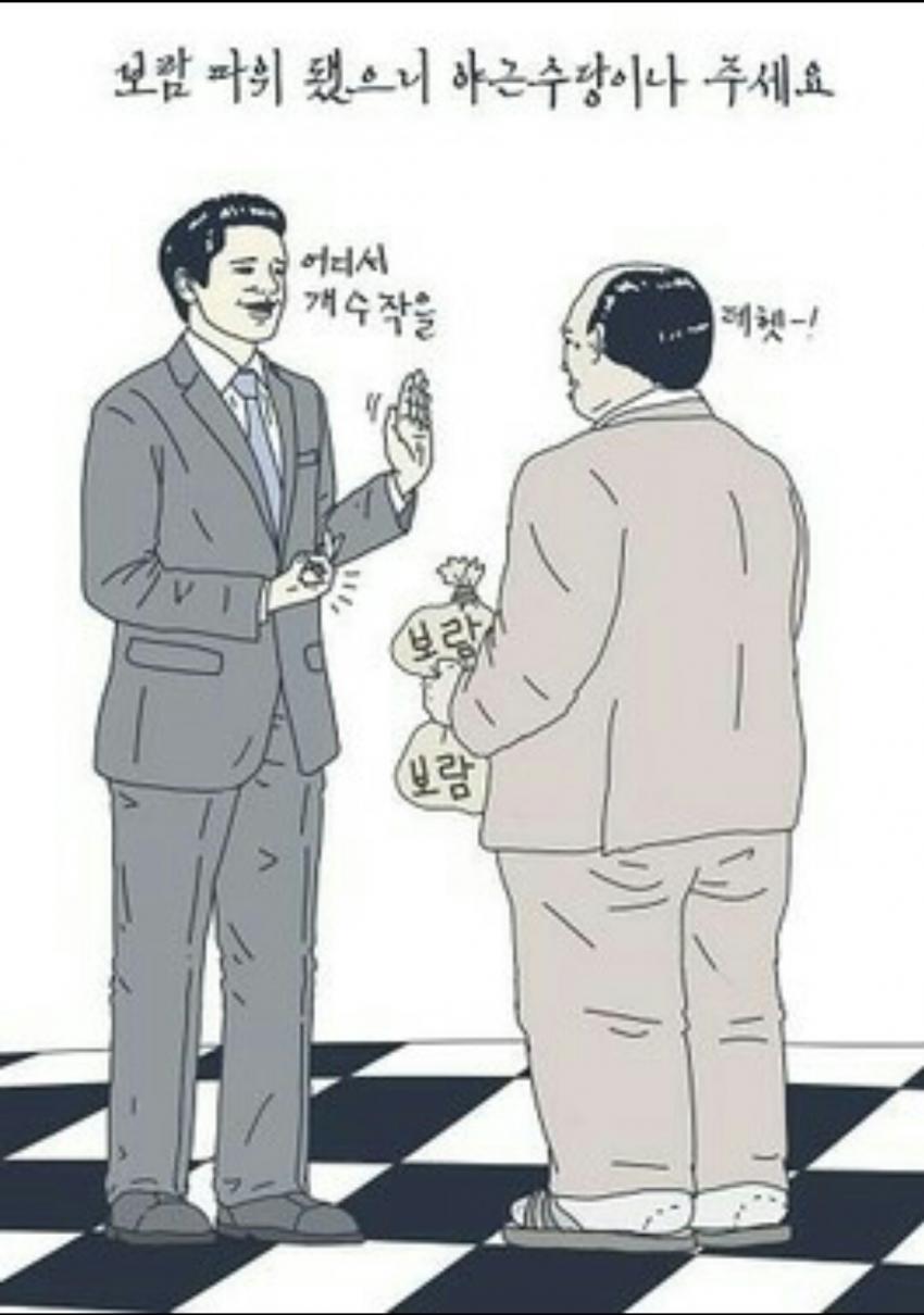 직장인 백서 | 인스티즈