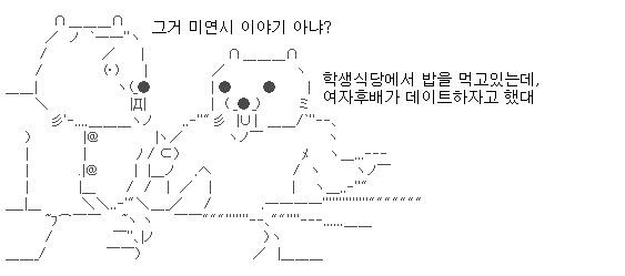 [2ch] 걸레남 - 오타쿠인 내가 데이트를 하게 되었어요 도와주세요 1편 | 인스티즈