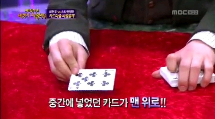 방송에서 대놓고 사기치는 최현우 | 인스티즈