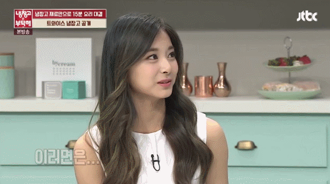 [트와이스] 냉장고를 부탁해 쯔위 | 인스티즈