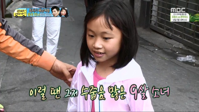 [아빠어디가] 빈이가 중국에서 만난 언니.jpg | 인스티즈