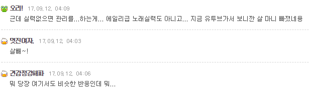 악플러들한테 사과하라는 똥탁스 수준 | 인스티즈