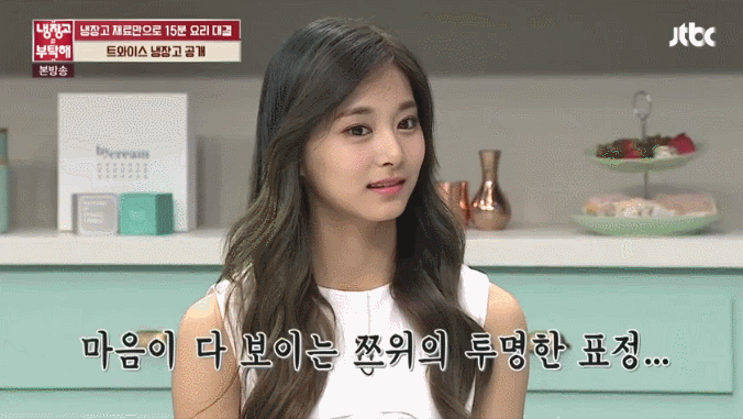 [트와이스] 냉장고를 부탁해 쯔위 | 인스티즈