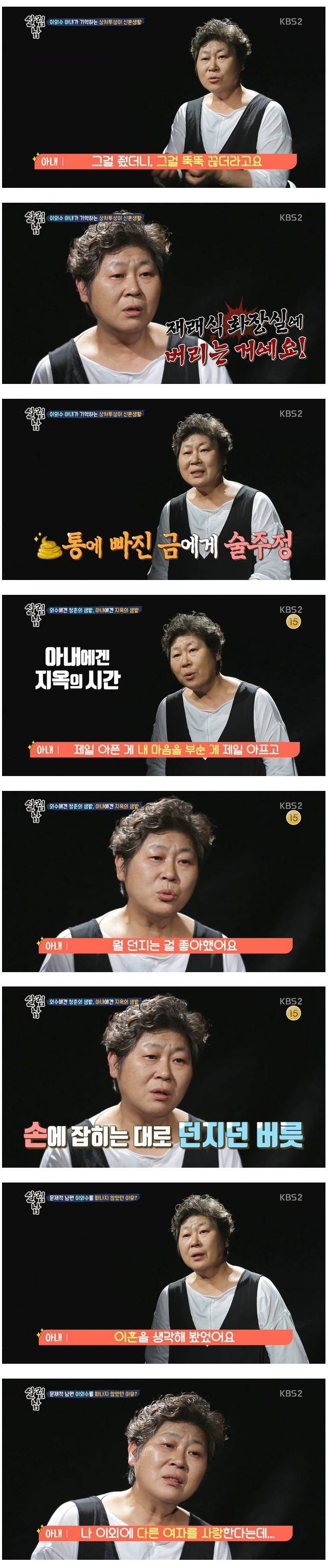 이외수 부인이 이혼하지 않은 이유..jpg | 인스티즈