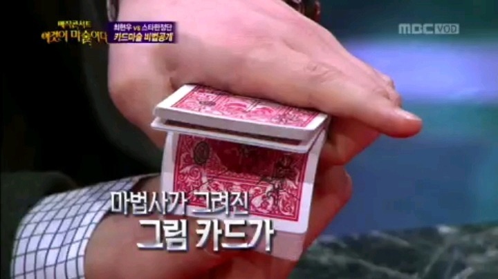 방송에서 대놓고 사기치는 최현우 | 인스티즈