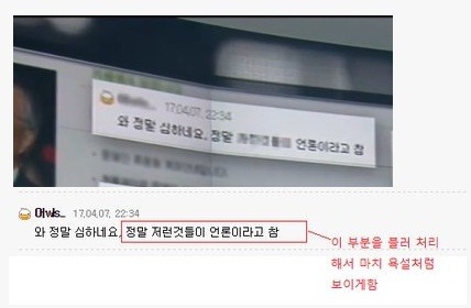 jtbc는 이거 왜 모자이크 한건가요? | 인스티즈