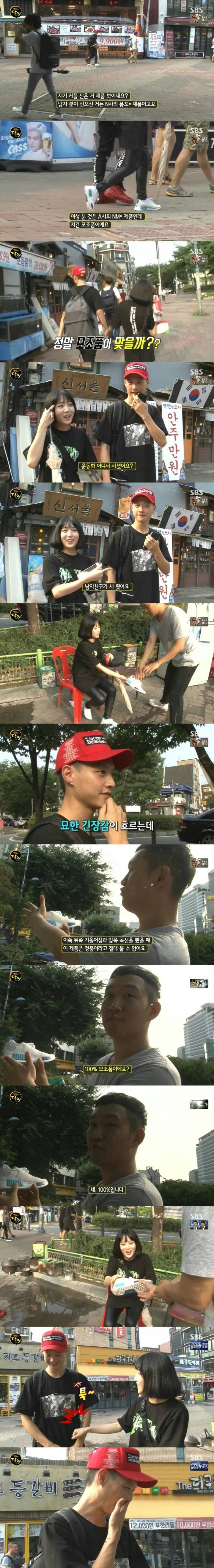 생활의 달인한테 걸린 남자 | 인스티즈