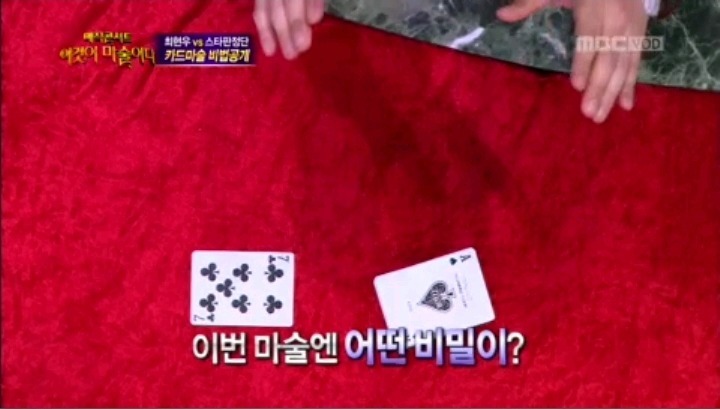 방송에서 대놓고 사기치는 최현우 | 인스티즈