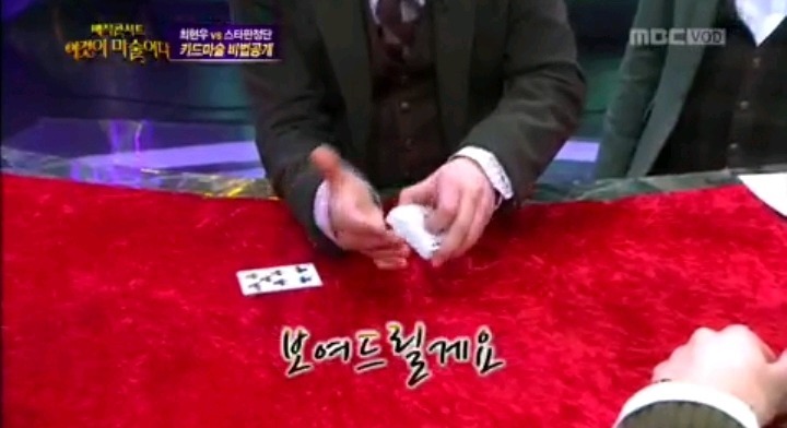 방송에서 대놓고 사기치는 최현우 | 인스티즈