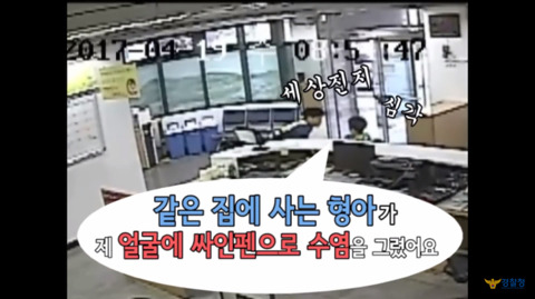 가정폭력 신고하러 파출소에 온 아이 | 인스티즈