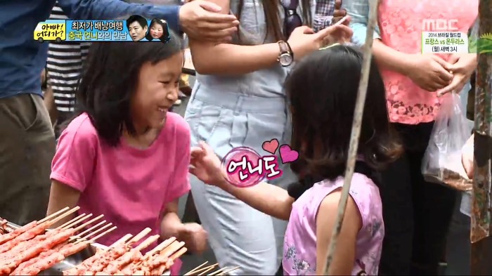 [아빠어디가] 빈이가 중국에서 만난 언니.jpg | 인스티즈