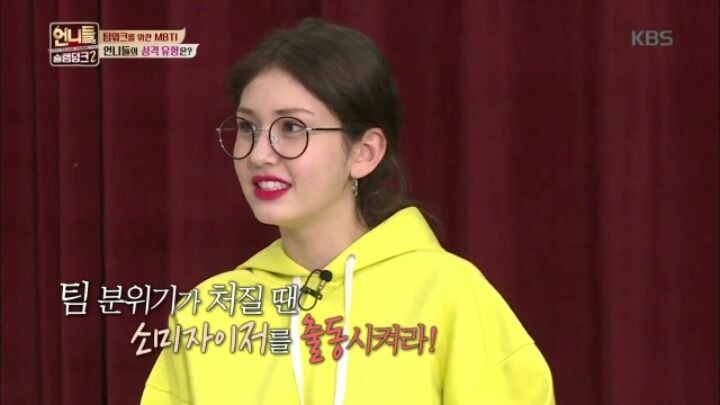 성격테스트에서 내향지수 0점 나온 홍진영 전소미 | 인스티즈