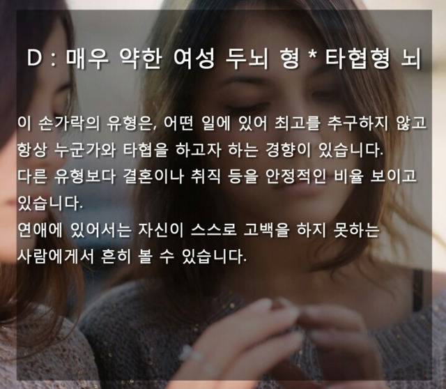 손가락 길이로 알아보는 뇌성격 테스트.jpg | 인스티즈