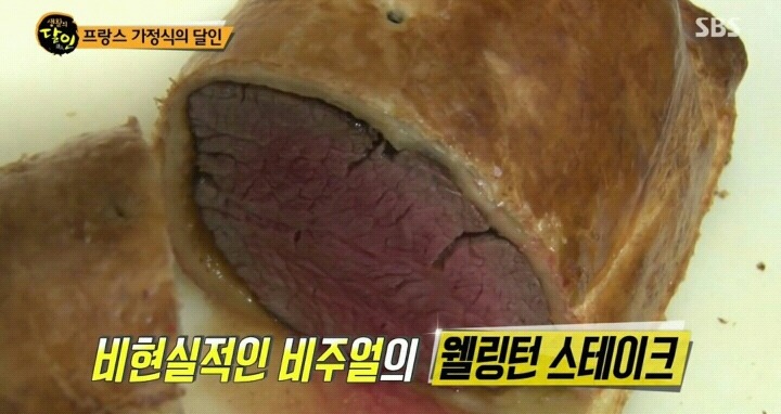 생활의 달인 논현동 프랑스가정식.jpg | 인스티즈