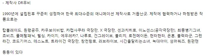 하청으로 다져진 국산 애니의 작화력 | 인스티즈