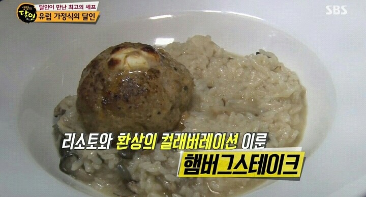 생활의 달인 회기동 유럽가정식.jpg | 인스티즈