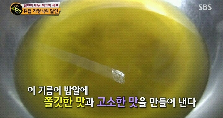 생활의 달인 회기동 유럽가정식.jpg | 인스티즈