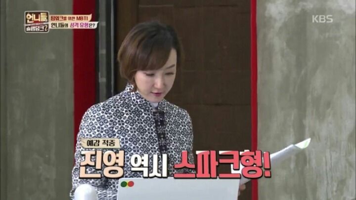 성격테스트에서 내향지수 0점 나온 홍진영 전소미 | 인스티즈