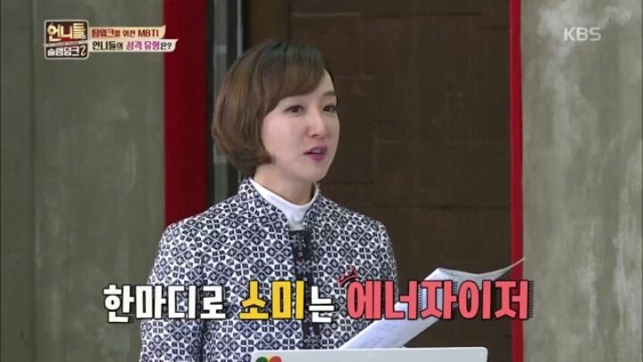 성격테스트에서 내향지수 0점 나온 홍진영 전소미 | 인스티즈