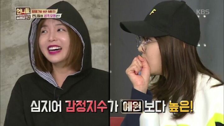 성격테스트에서 내향지수 0점 나온 홍진영 전소미 | 인스티즈