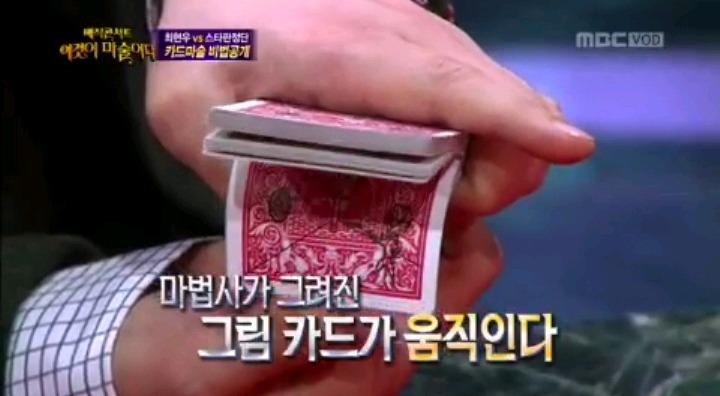 방송에서 대놓고 사기치는 최현우 | 인스티즈