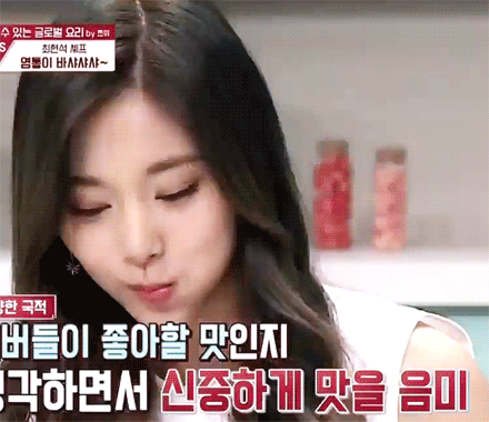 [트와이스] 냉장고를 부탁해 쯔위 | 인스티즈