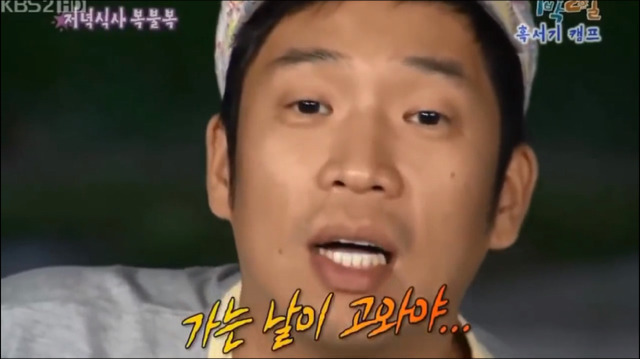 1박2일 대환장파티ㅋㅋㅋㅋㅋㅋㅋㅋㅋㅋ | 인스티즈