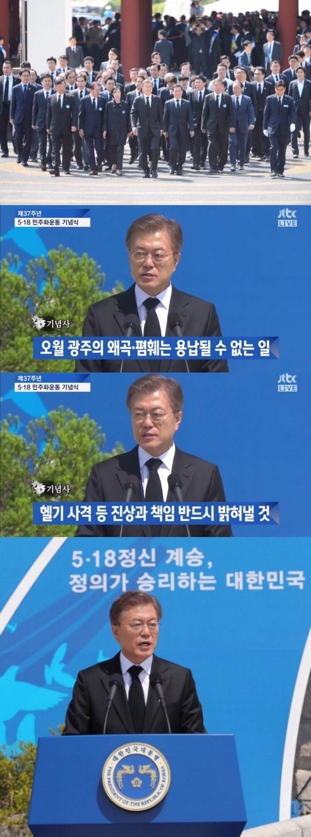1980년의 전남도청 앞 광주분들이 2017년의 우리에게 무전을 한다면 | 인스티즈