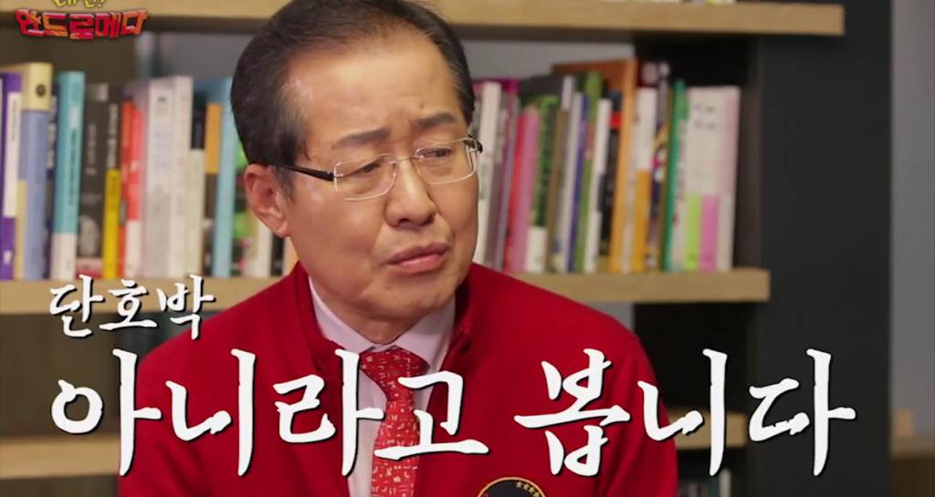 성소수자에 대한 홍준표의 생각.jpg | 인스티즈