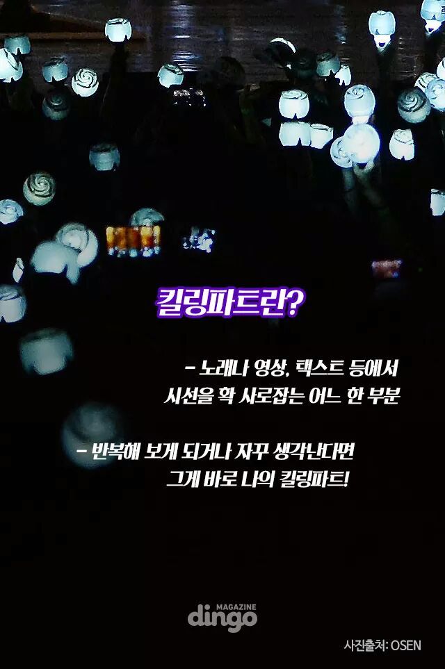 아이돌 노래 킬링파트 모음! | 인스티즈