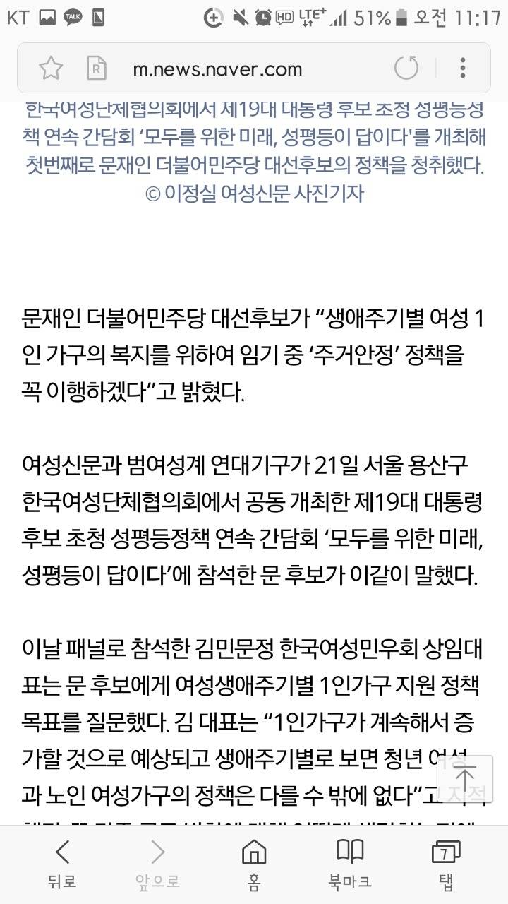 문재인 또 다른 여성정책.jpg | 인스티즈