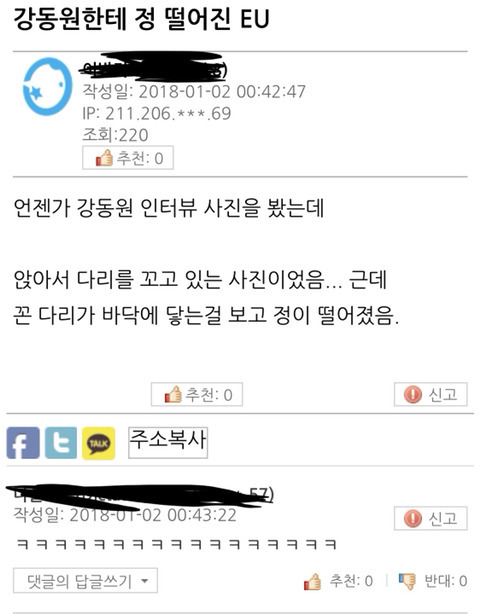 강동원한테 정 떨어진 이유 | 인스티즈