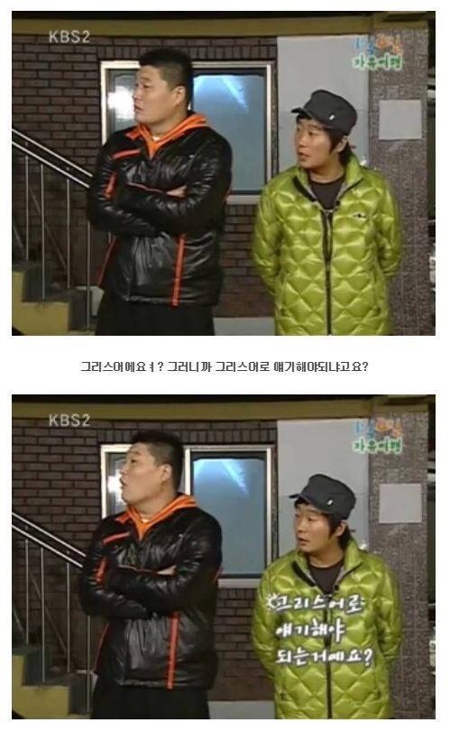 1박2일 시즌1때 흔한 문제풀이 수준.JPG | 인스티즈