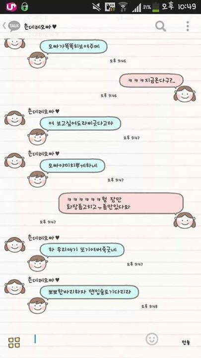 경상도 남자의 화끈한고백 | 인스티즈