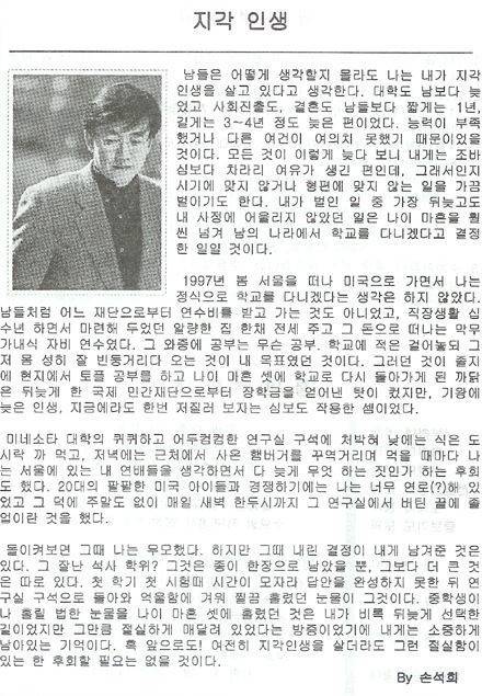 손석희의 지각 인생 | 인스티즈