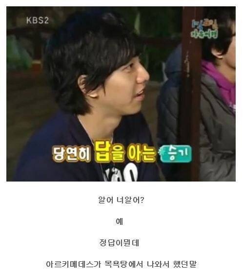 1박2일 시즌1때 흔한 문제풀이 수준.JPG | 인스티즈