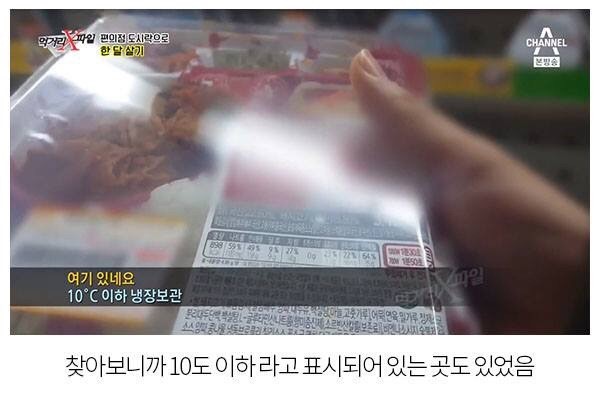 편의점 도시락 터는 먹거리 파일 | 인스티즈