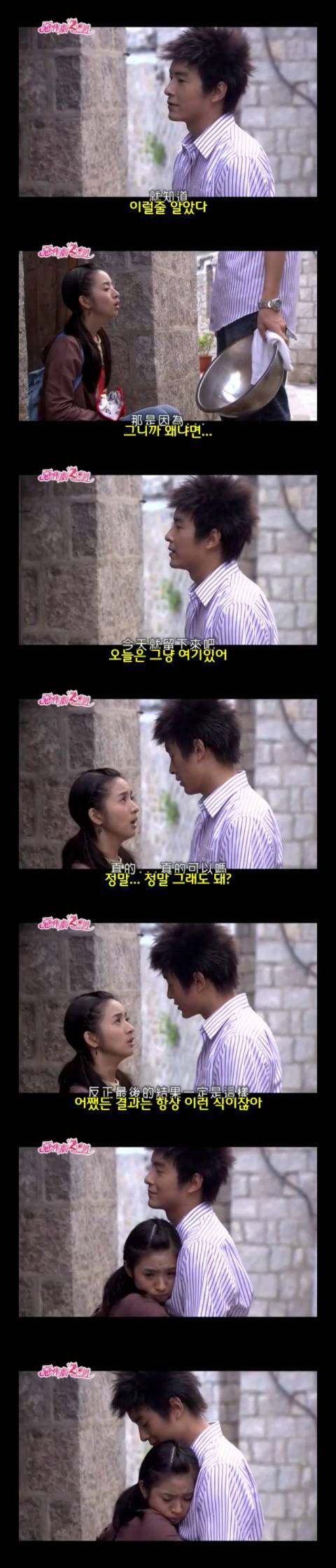 달달 포텐 甲 대만드라마 악작극지문2 = 장난스런키스 시즌2 -15화- 2 (스압 | 인스티즈