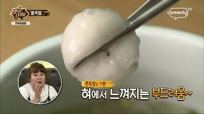 맛있는 녀석들 불족발.jpg | 인스티즈