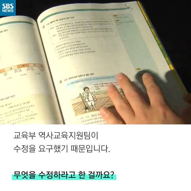  국정교과서 미리보기(?) | 인스티즈