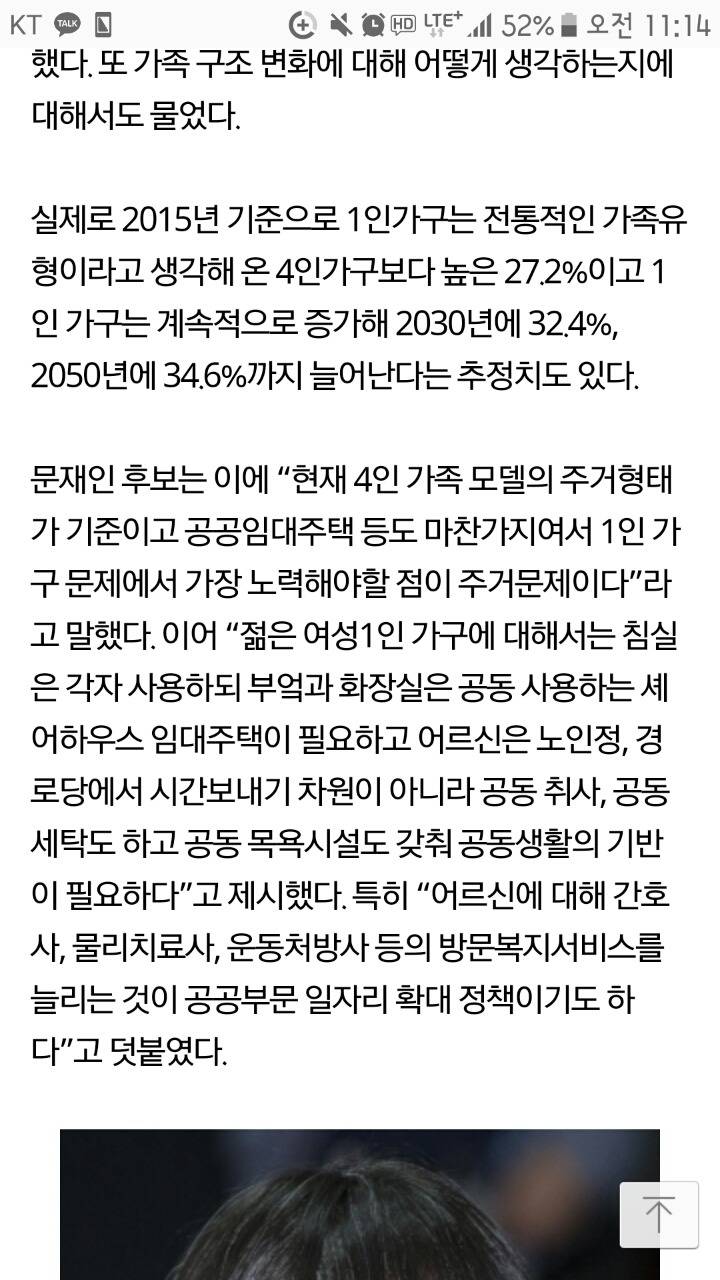 문재인 또 다른 여성정책.jpg | 인스티즈