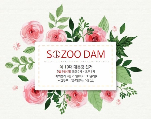 명문이라 생각하는 표창원 "왜 문재인인가?" 전문 | 인스티즈