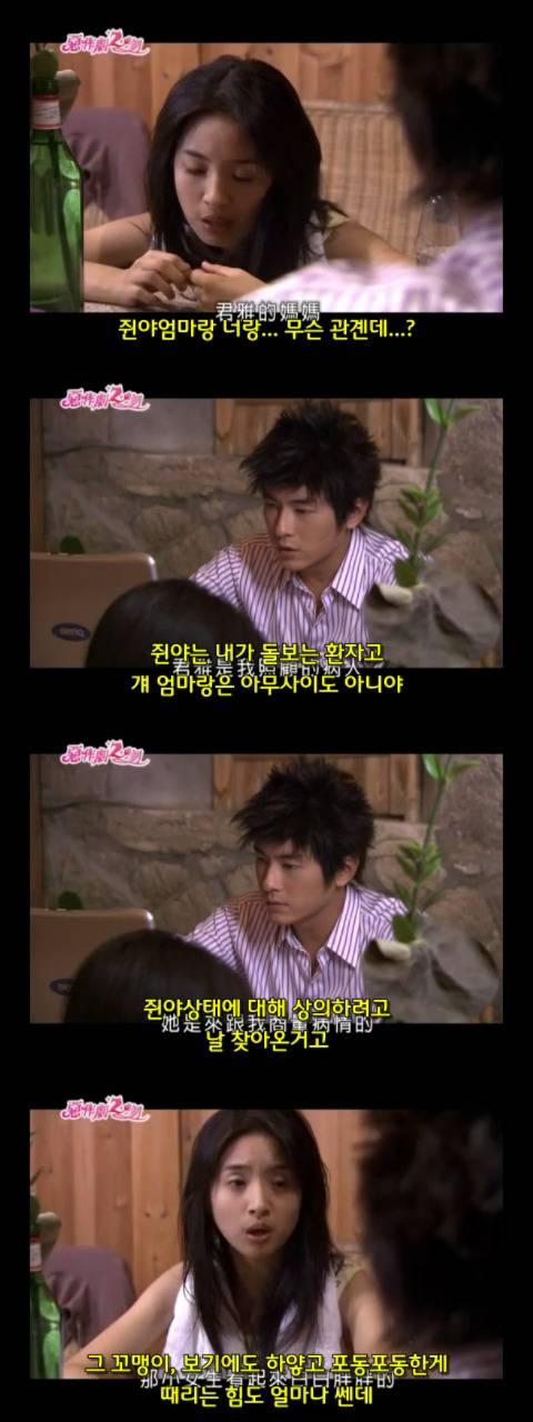 달달 포텐 甲 대만드라마 악작극지문2 = 장난스런키스 시즌2 -15화- 2 (스압 | 인스티즈