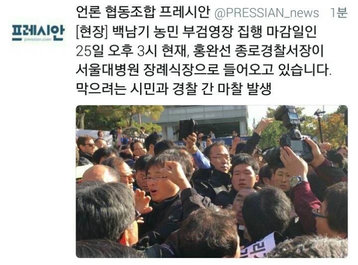 현재 서울대 병원 상황(경찰들 밀고 들어오기 시작했다하오) | 인스티즈