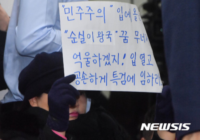 최순실을 팩트로 후드려 챱챱 패시는 대한민국 아주머니 | 인스티즈