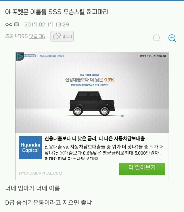 어느 포켓몬고 갤러리의 일침 | 인스티즈