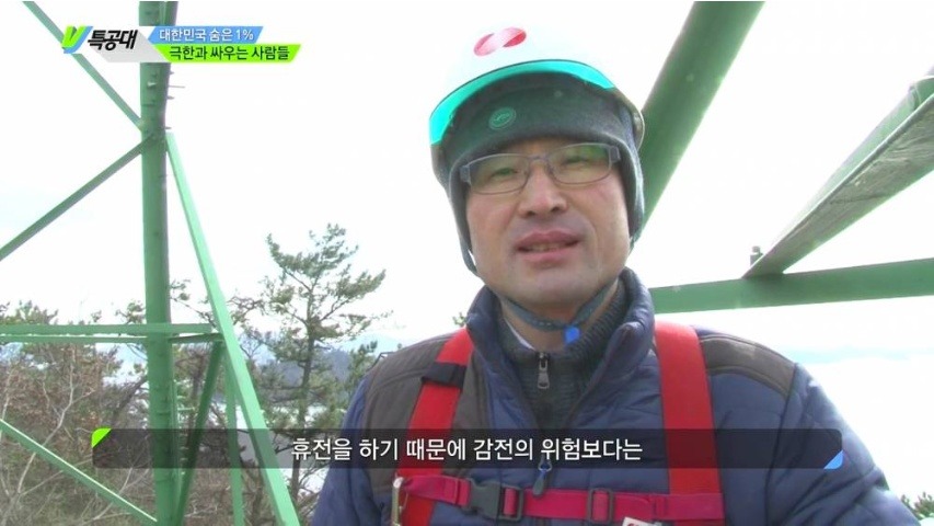 극한과 싸우는 사람들 | 인스티즈