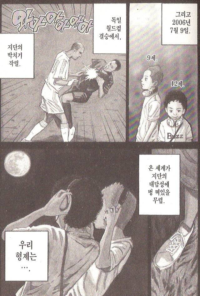 정말 최고라고 생각하는 만화책 1편 추천 | 인스티즈