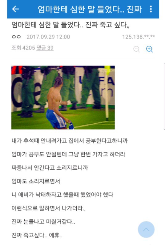엄마한테 심한 말 들었다... 죽고싶다..jpg | 인스티즈