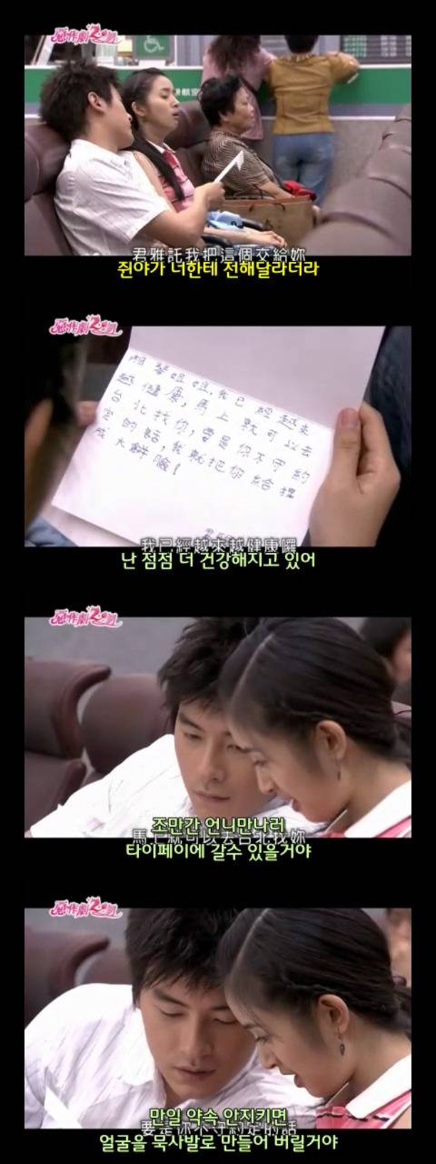 달달 포텐 甲 대만드라마 악작극지문2 = 장난스런키스 시즌2 -15화- 2 (스압 | 인스티즈